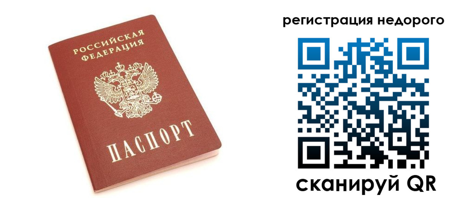 прописка иностранных граждан в Нюрбе