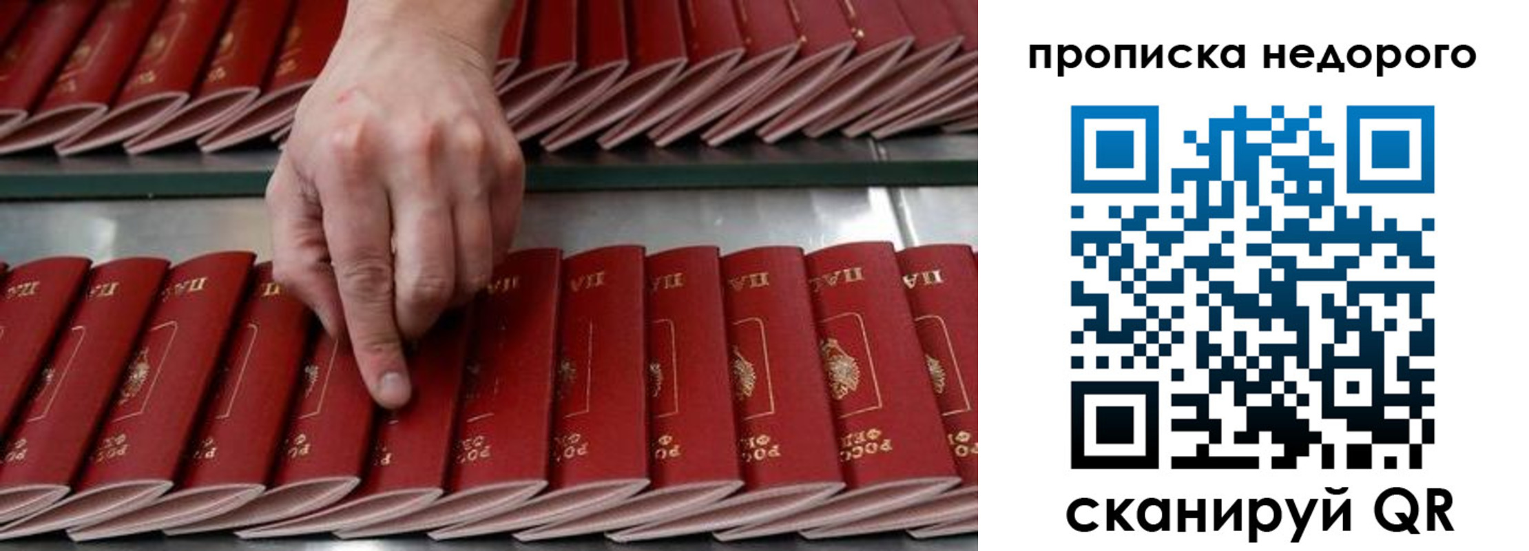 прописка регистрация в Нюрбе
