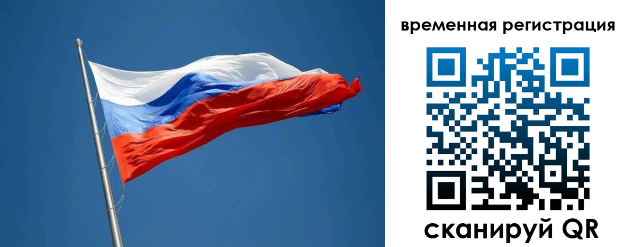 прописка законно в Нюрбе